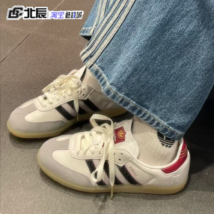 阿迪达斯SAMBA三叶草男女款桑巴复古百搭板鞋经典T头德训鞋JQ5976