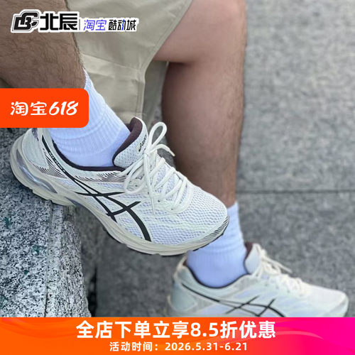 Asics亚瑟男子缓震训练轻便运动