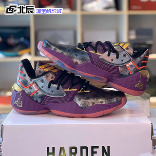 Adidas Harden Vol.4 哈登4代低帮实战训练耐磨男子篮球鞋FW3884