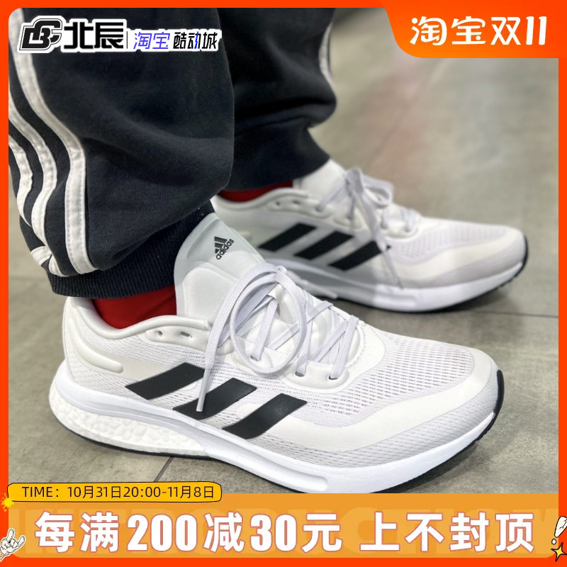 adiads阿迪达斯男鞋SUPERNOVA缓震透气低帮休闲运动跑步鞋S42723