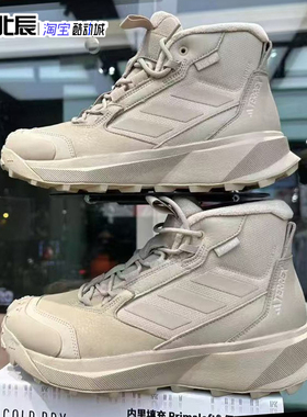 阿迪达斯TERREX男子户外登山徒步高帮运动鞋防滑越野雪地靴ID3436