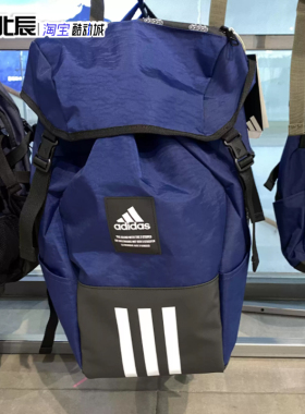 Adidas阿迪达斯4ATHLTS大容量户外男女旅行背包双肩包书包IL5747