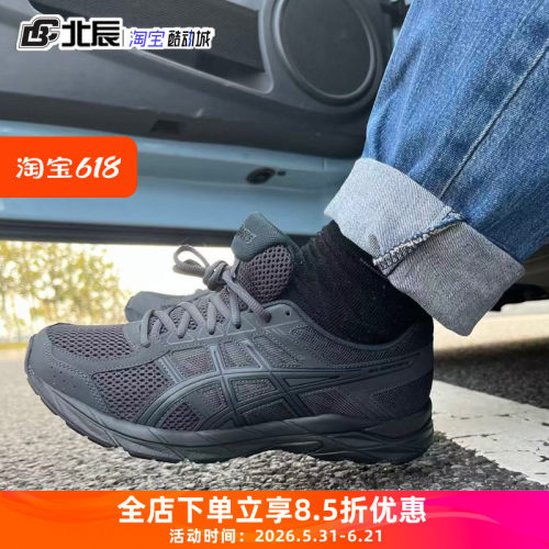 Asics亚瑟士男子训练运动跑步鞋