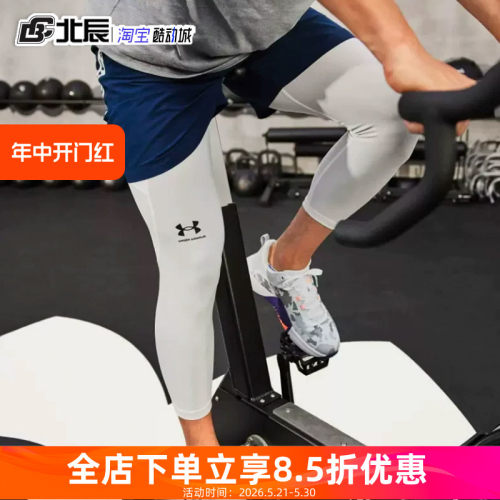 安德玛健身训练运动紧身男裤
