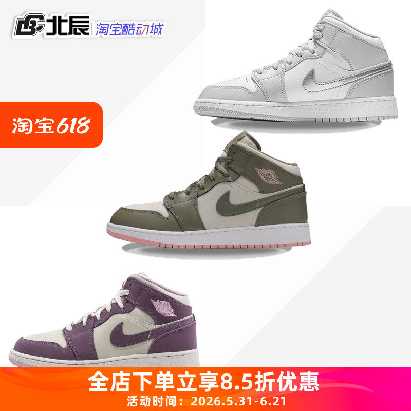 Nik Air Jordan 1 AJ1紫葡萄白银白绿中帮女鞋555112-500-225-012