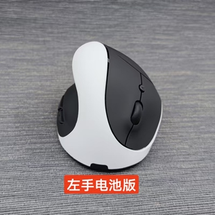 静音 直立握式左手适用鼠标左撇子无线左手版女生小巧缓解手关节