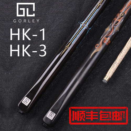 GORLEY戈力HK-12伯牙小头台球杆一体通杆中式黑8桌球杆斯诺克用品