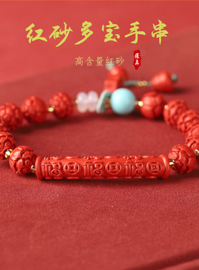 花道语阁天然高含量原矿朱砂红砂多宝手串桶珠手链女款本命年手饰