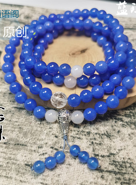 情侣蓝玛瑙108颗佛珠念珠修行