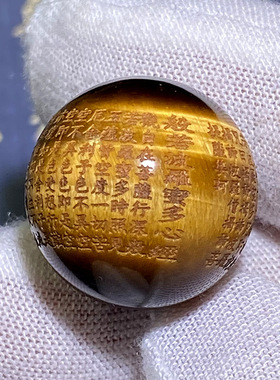 心经佛珠花道语阁虎眼石经文