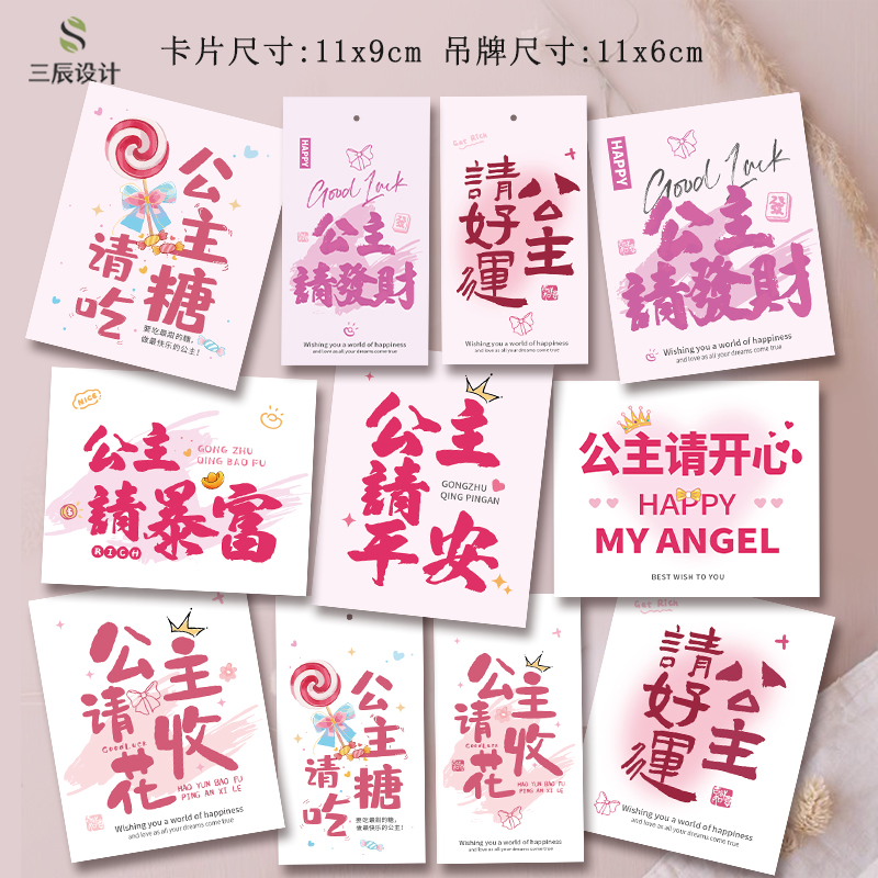 公主发财吃富卡片鲜花礼品贺卡