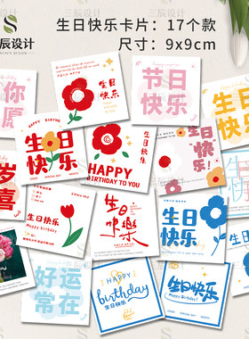 生日快乐卡片高级感定制卡片