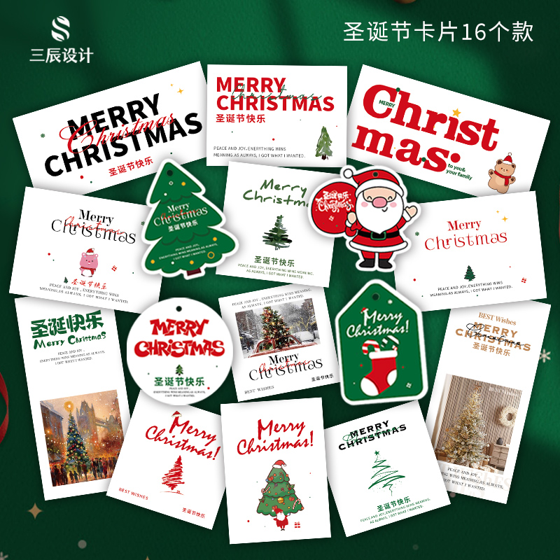 圣诞节卡片贺卡花束吊牌