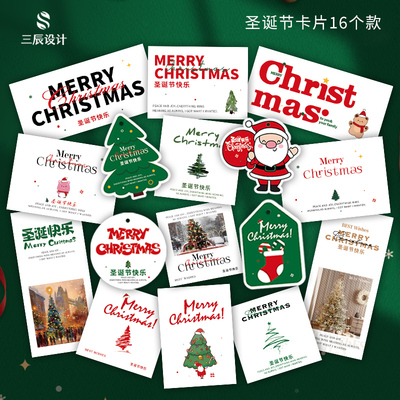 圣诞节卡片贺卡花束吊牌