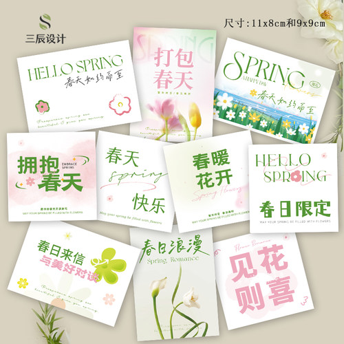 春天浪漫卡片贺卡花束礼盒装饰卡