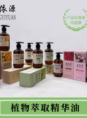盛依源植物按摩精油刮痧SPA