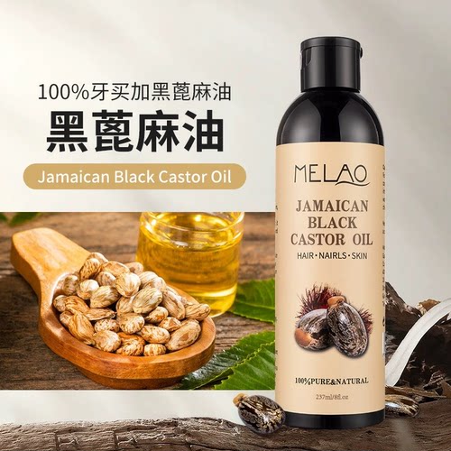 牙买加黑蓖麻强韧护发按摩精油