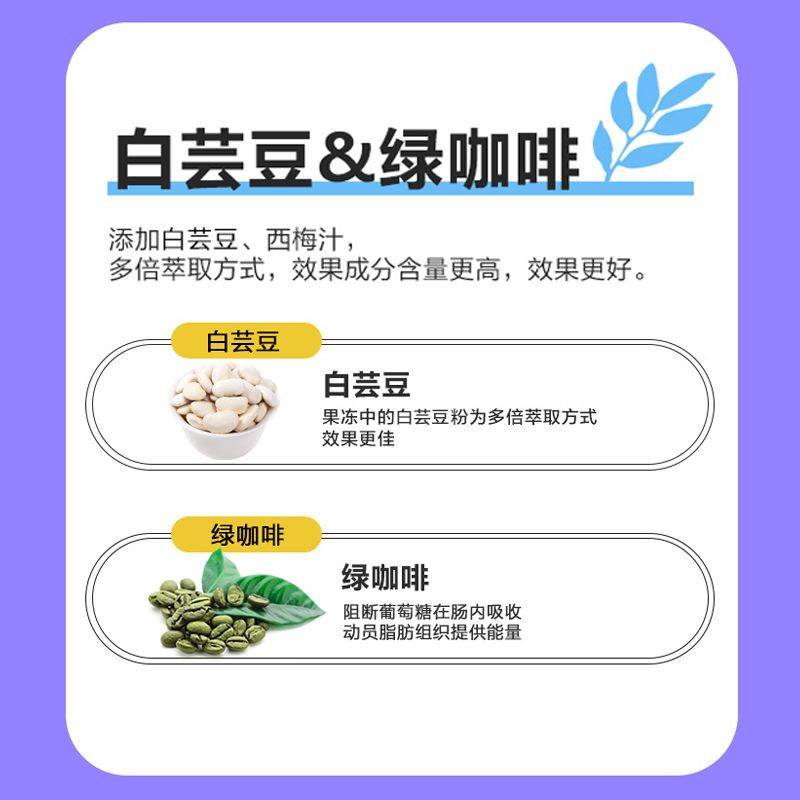 果蔬酵素果冻增强版便秘孝素糖青梅酵素梅子酵素粉益生菌