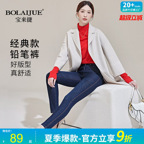 简约多色修身小脚牛仔裤女秋季
