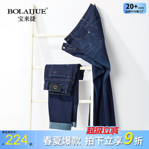 宝来捷牛仔裤男秋季轻透气简约