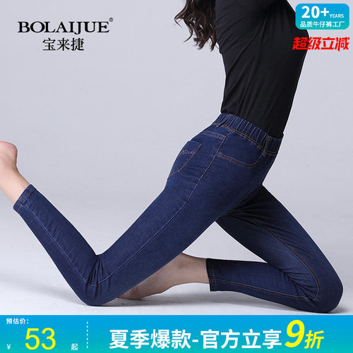 九分高腰打底裤松紧腰牛仔裤子女