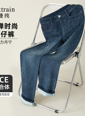 宝来捷蓝色牛仔裤男2026年新商务四面弹力舒适中青年chic港味裤子