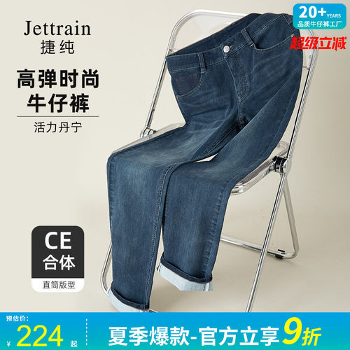宝来捷时尚水洗简约牛仔裤男士