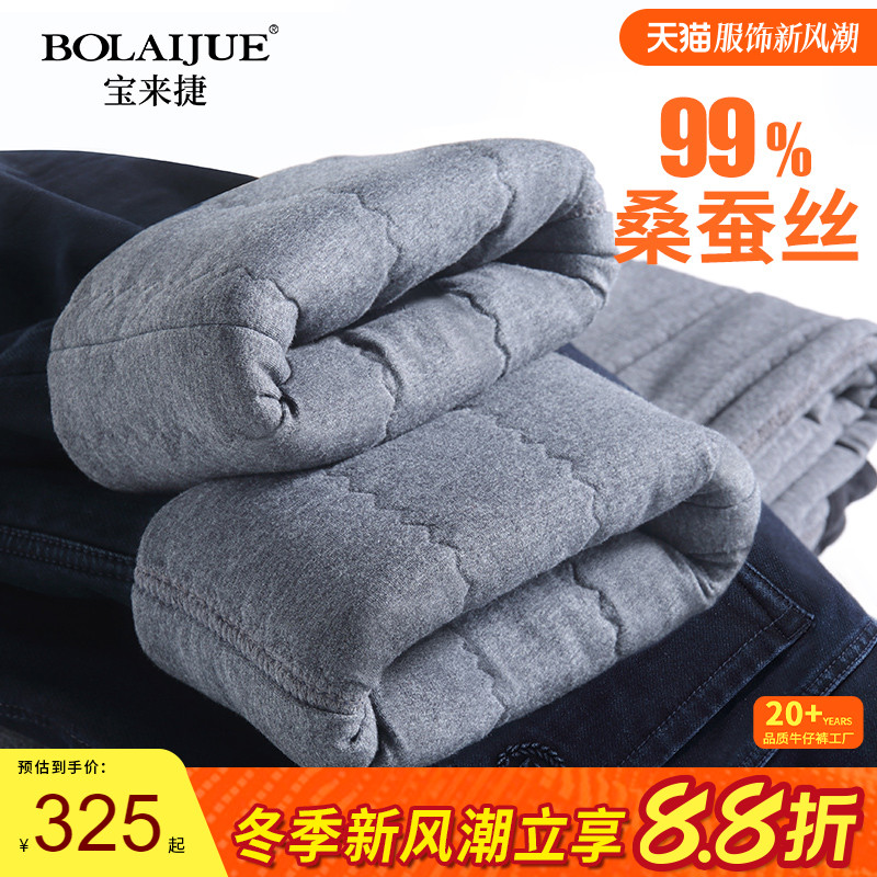 保暖蚕丝棉裤男宝来捷弹力宽松