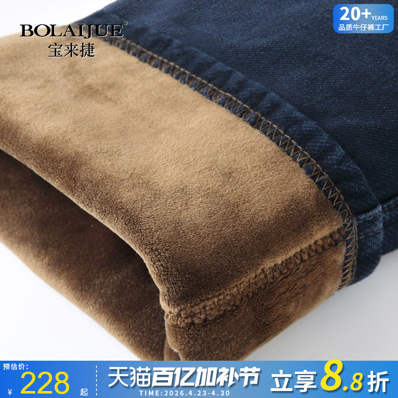 加绒牛仔裤男宝来捷冬季加厚保暖宽松直筒高腰男裤弹力秋加长裤潮