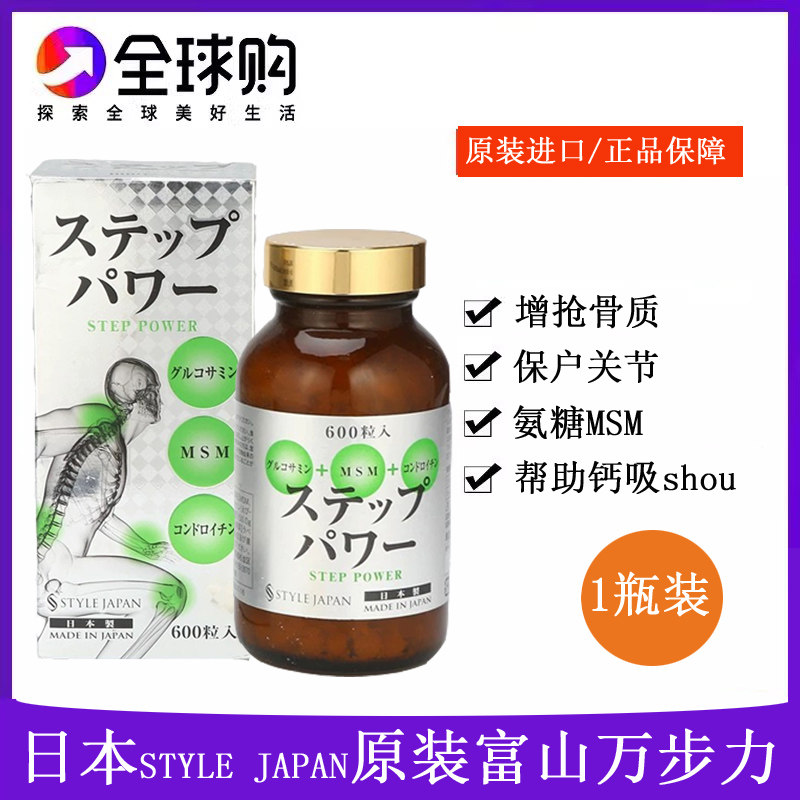 新日期2025日本代购STYLE JAPAN万步力骨密度葡萄糖胺关节软骨素