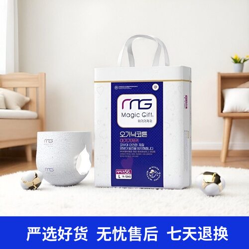 【下单送赠】mg纸尿裤拉拉裤婴儿超薄透气干爽宝宝尿不湿SMXXL