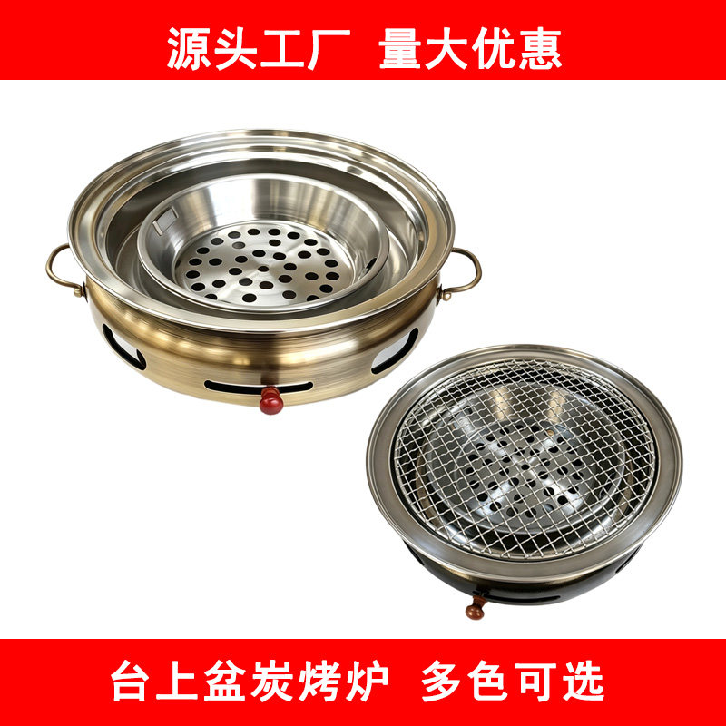 韩式聚宝盆烤炉商用木炭烧烤炉圆形炭火烤肉锅上排烟台式烤肉炉具