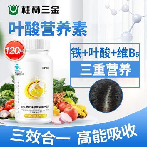 三金维生素B6叶酸120片*1瓶