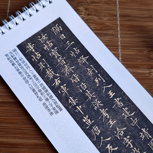 陈其锟书法 5页 明清馆阁体 铁环字卡释文行书 拓本墨迹 毛笔书法