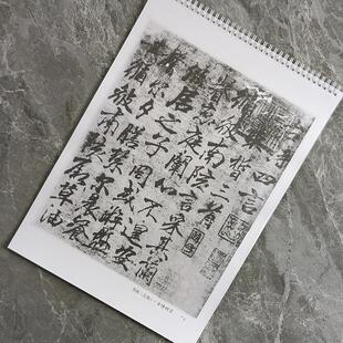 李邕 李北海古诗真迹古诗四言 A3大字版 毛笔书法字帖 王世贞墨迹