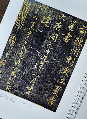 李邕李北海毛笔书法少见字帖