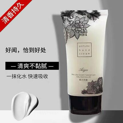媛瑜美丽小镇香水护手霜正品滋润修护补水保湿不油腻防干裂伴手礼