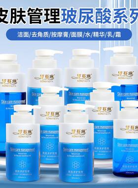 1. 罗蔓琳院用护肤品院线专用补水保湿修护提亮肤色面霜精华按摩