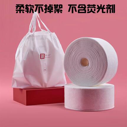 棉小主洗脸巾美容院大卷洗面巾一次性加大加厚擦脸巾棉柔洁面巾