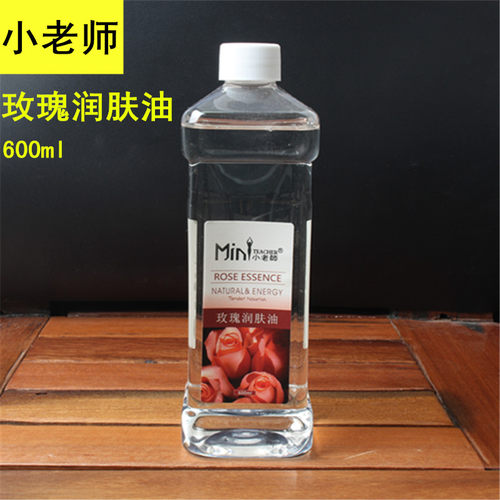 玫瑰经络开背美容院专用润肤油