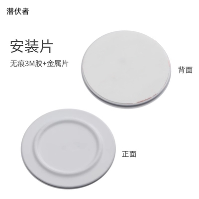 潜伏者 感应灯配件加量（单拍偏远不发）