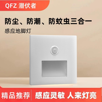 JSDLED智能光控人体感应地脚灯