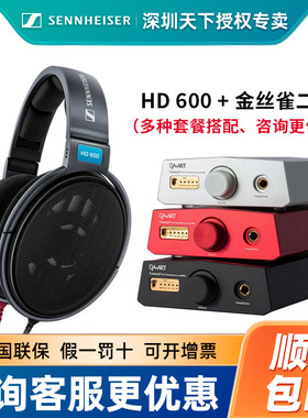SENNHEISER/森海塞尔 HD600 HD560S HD660S2 HD650头戴式发烧耳机