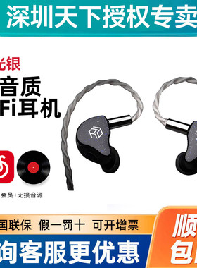 研音科技 月光银 圈铁静七单元HiFi入耳式有线旗舰耳机