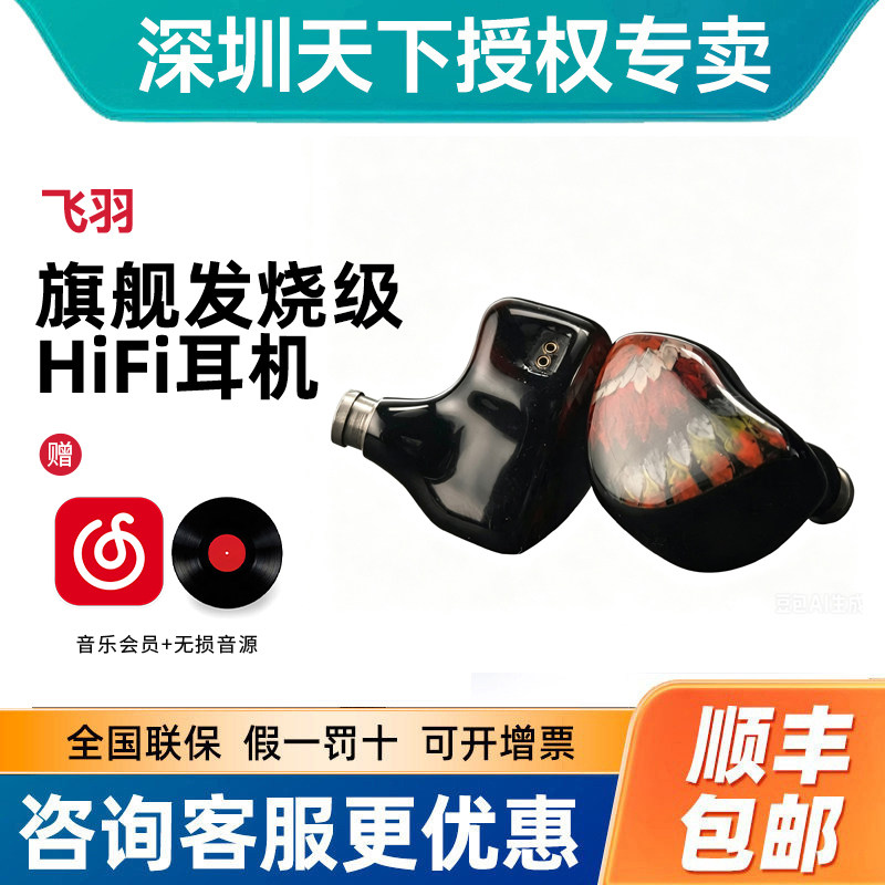 swecci audio feather飞羽2动圈2动铁2静电hifi入耳式有线耳机塞图片