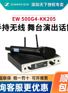 森海塞尔EW500g4 945 965诺音曼Neumann kk205无线麦克风直播话筒