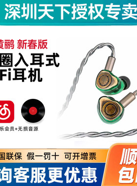 Oriolus铜黄鹂新春版入耳式老人家高音质发烧有线HiFi耳机耳塞