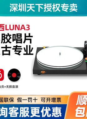 FosiAudio弗西LUNA3黑胶唱片机复古专业欧式专业级发烧HIFI留声机