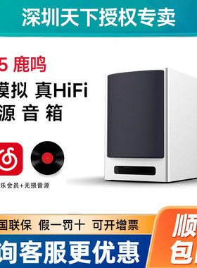 奥莱尔aune鹿鸣AS5同轴有源音箱AB类家用书架HiFi发烧5.5寸高保真
