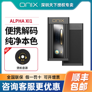 ONIX欧尼士Alpha XI1便携解码耳放手机小尾巴安卓苹果hifi解码器